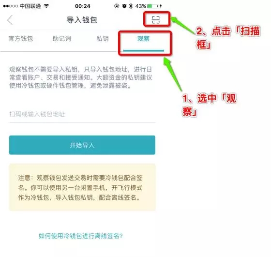 冷钱包怎么收费_冷钱包收手续费吗