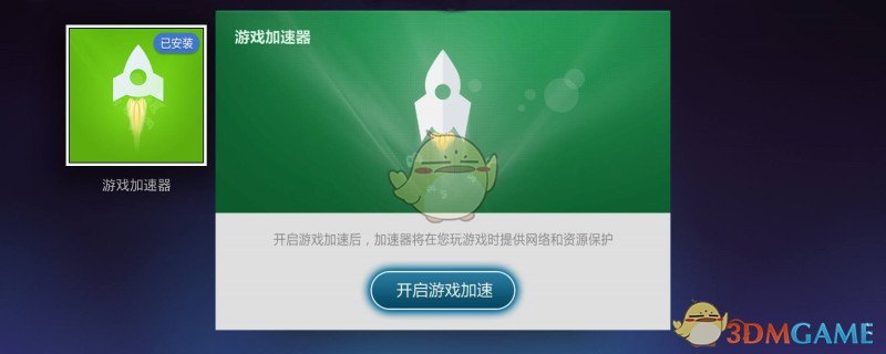 旋风加速度器xfs8cc安卓_旋风加速度器android官网
