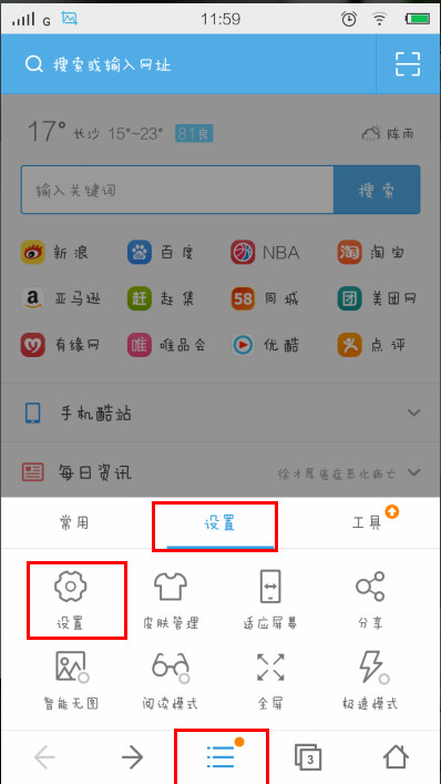 uc浏览器搜索不了是怎么回事呀_uc浏览器搜索不了是怎么回事呀苹果手机
