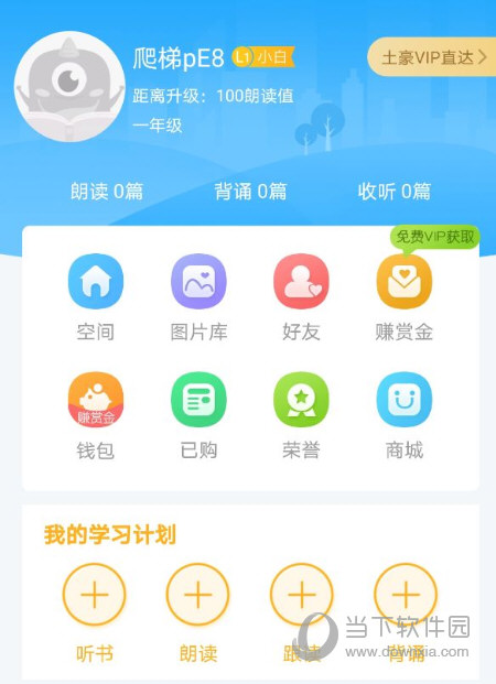 手机爬梯软件哪个好_手机爬梯软件哪个好用