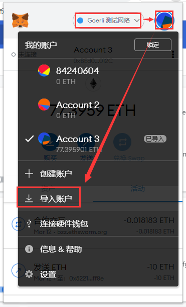 包含metamask.apk的词条
