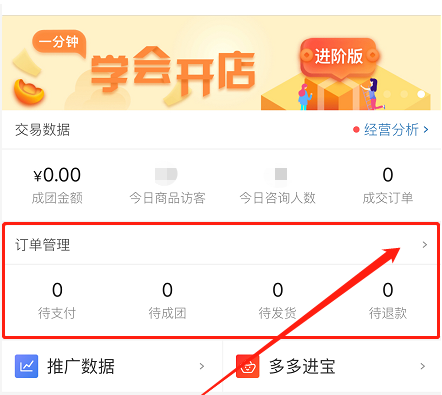 拼多多商家版官方app下载_拼多多商家版官方app下载最新版