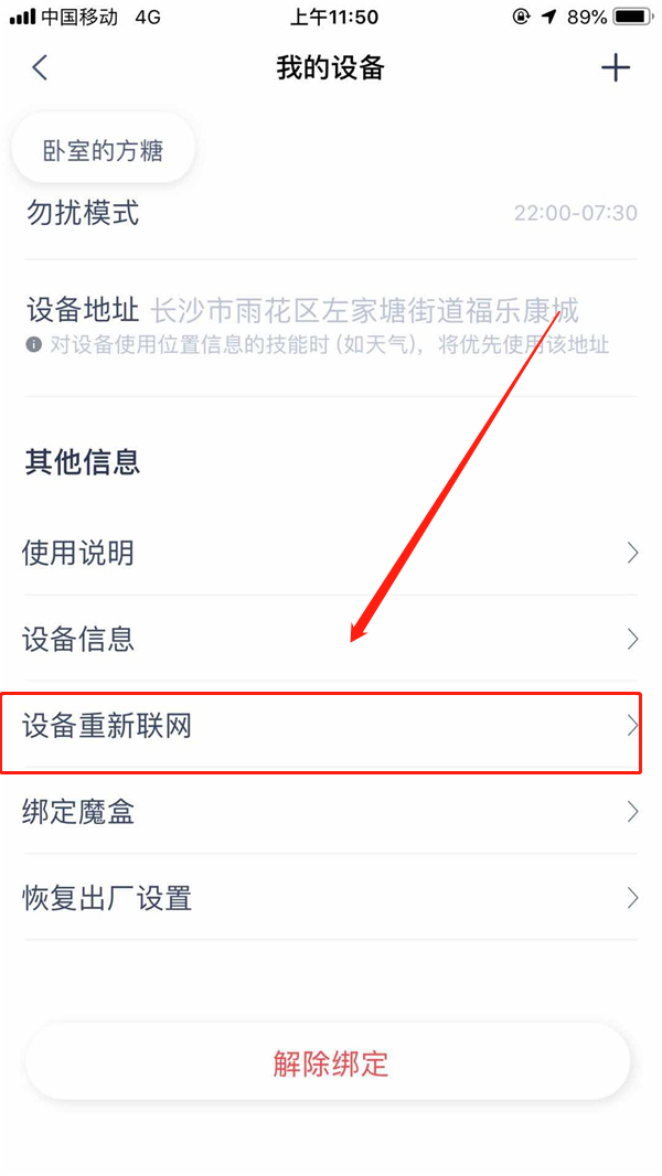 小狐狸钱包如何切换网络设置_小狐狸钱包如何切换网络设置方法