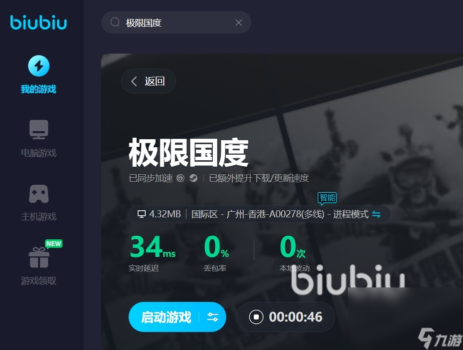鹰眼加速器_鹰眼加速器永久免费版