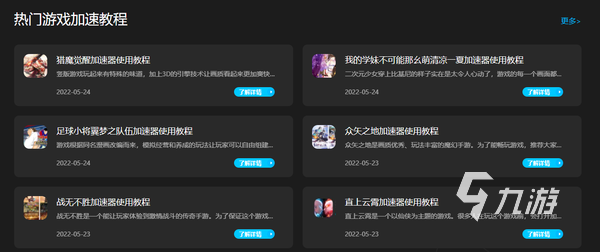 鲸鱼加速器怎么样_鲸鱼加速器怎么用不了