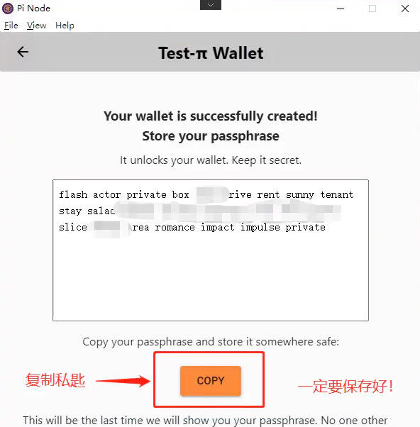 pi钱包助记词没有怎么办_pi币助记词无效是什么意思