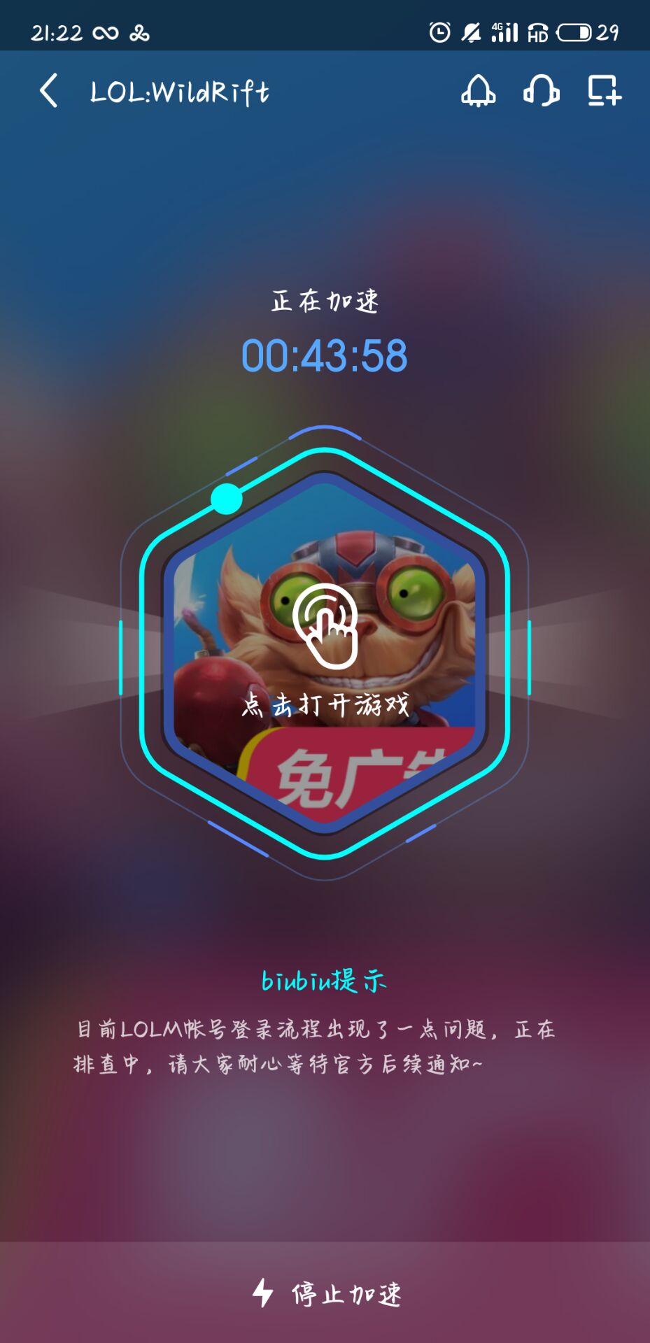 梯子推荐加速器免费_梯子加速器免费永久版