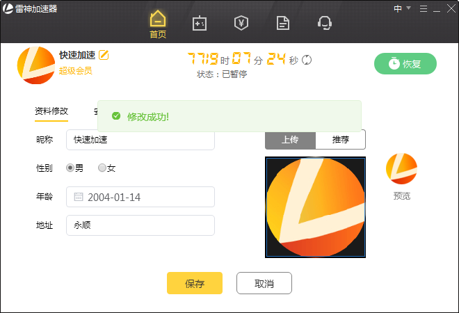 2020加速器_2020加速器推荐