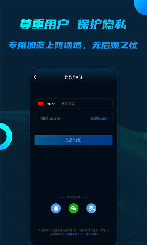 包含海外npv加速器破解版的词条