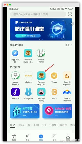 tp钱包苹果手机下载不了_tp钱包官网下载166