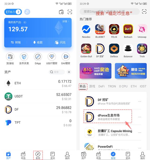 tokenpocket闪兑不支持地区的简单介绍