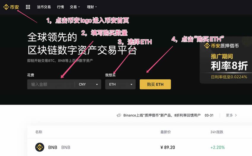 binance交易平台_币 安app官网下载最新版本