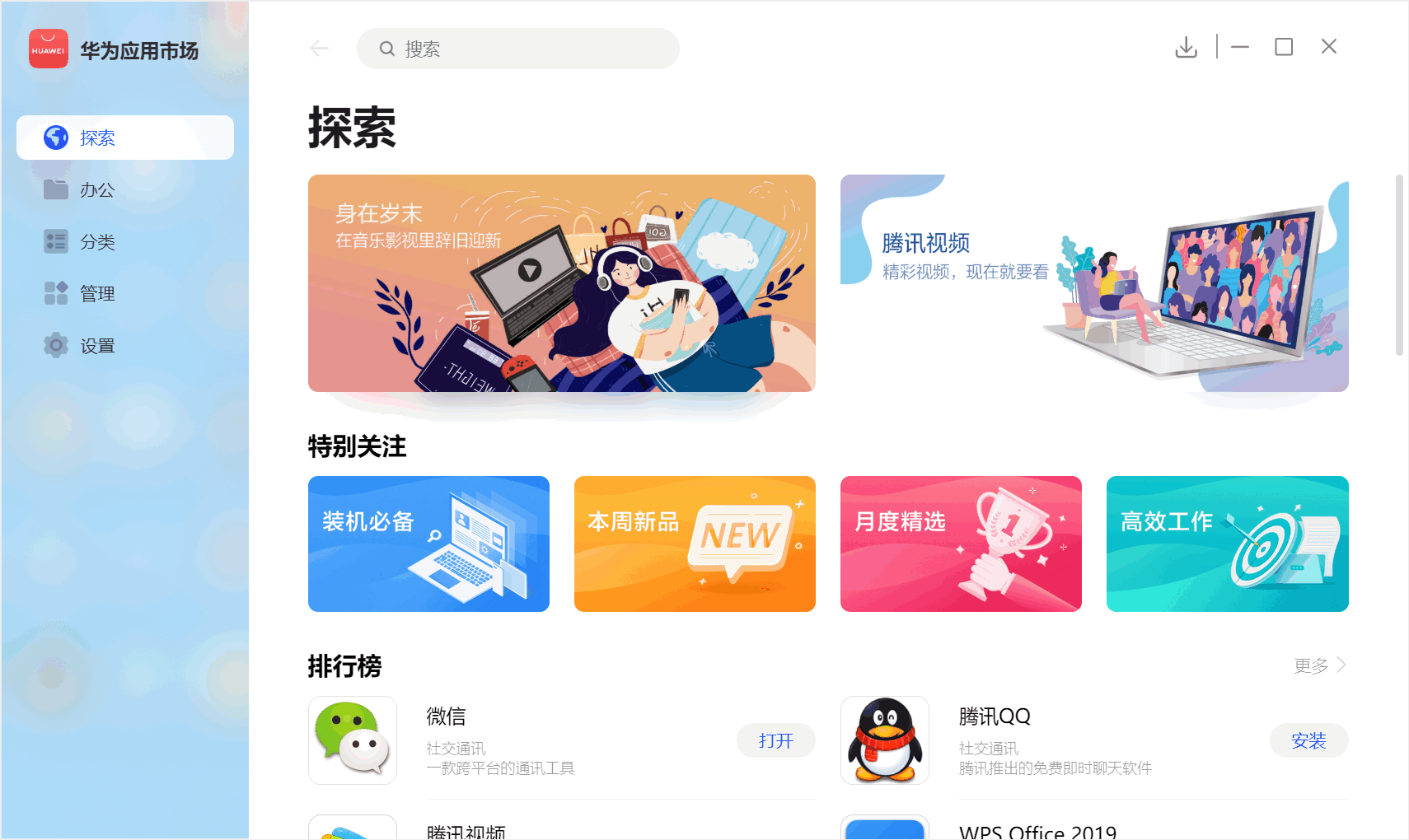 应用商店_应用商店app下载