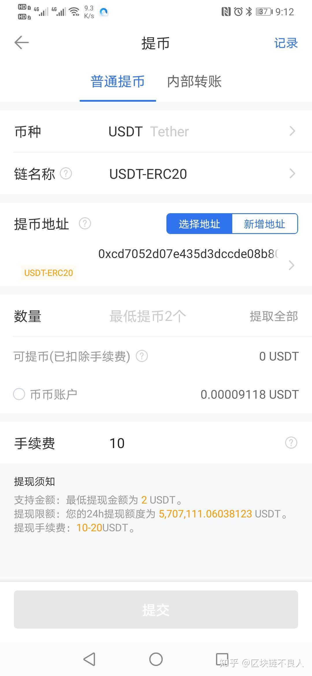 包含usdt-trc20地址怎么填写的词条