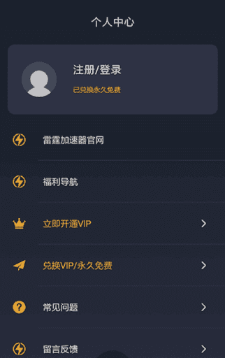 苹果免费的加速器软件下载_苹果免费的加速器软件下载安卓