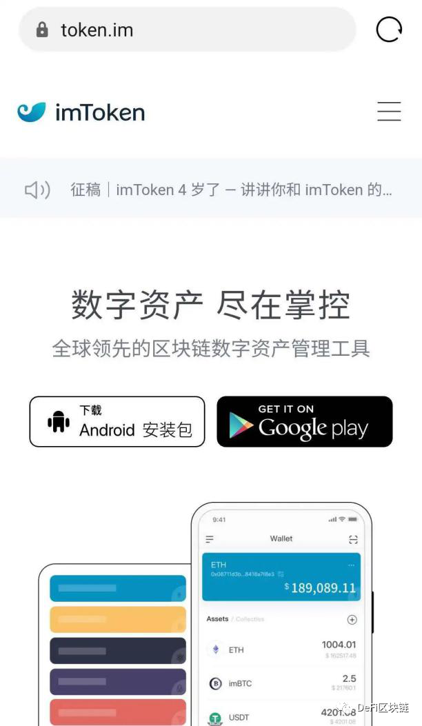imtoken钱包最新下载安卓_imtoken钱包电脑版官网下载