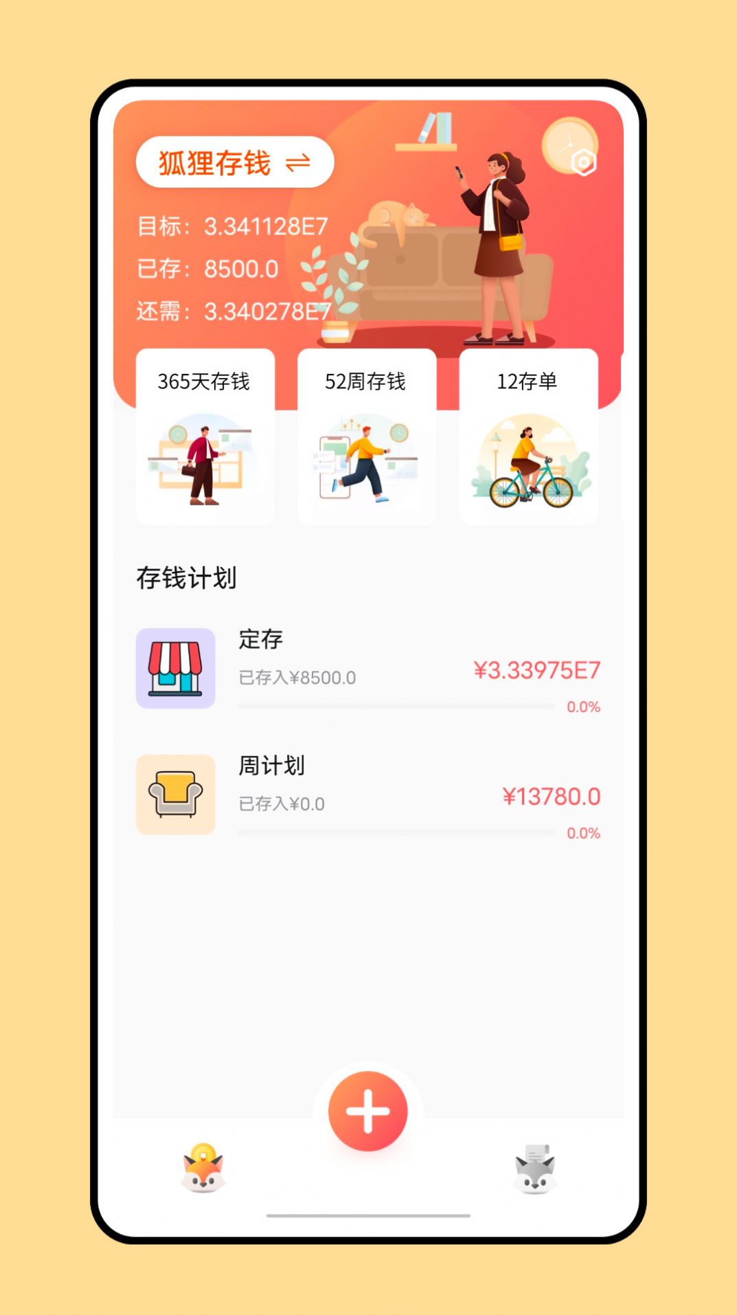 小狐狸钱包怎么登录_小狐狸钱包手机版怎么注册