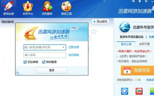 游戏免费加速器永久免费版_游戏加速器永久免费版不用实名
