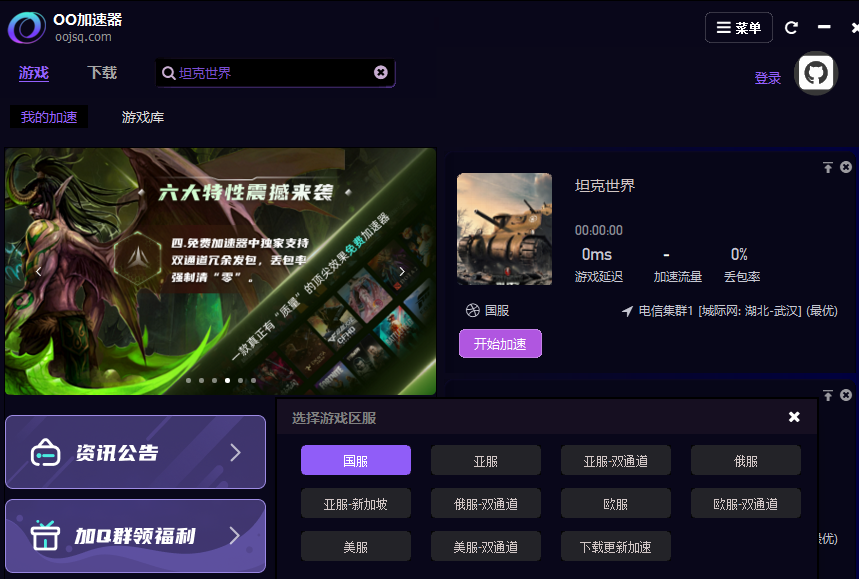 游戏免费加速器永久免费版_游戏加速器永久免费版不用实名
