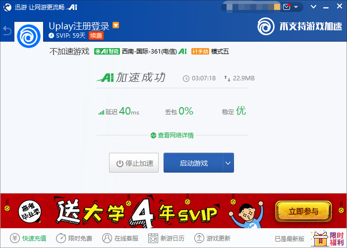 加速器试用3天免费_加速器试用3天免费外网