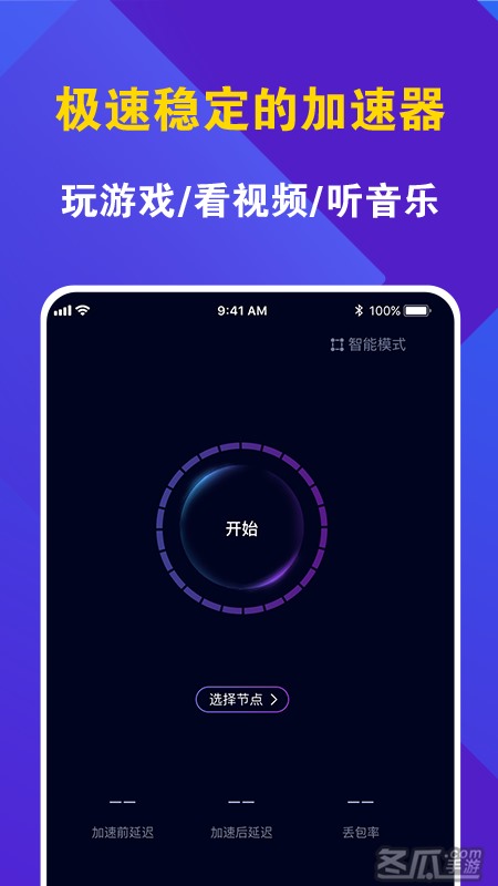 轻蜂加速器永久免费版下载ios版_轻蜂加速器永久免费版下载ios版苹果