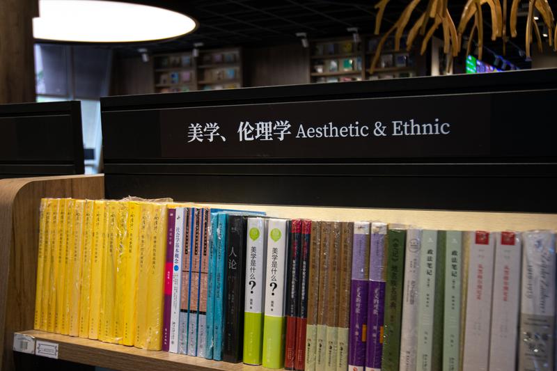ethnic名词形式_eternally的名词