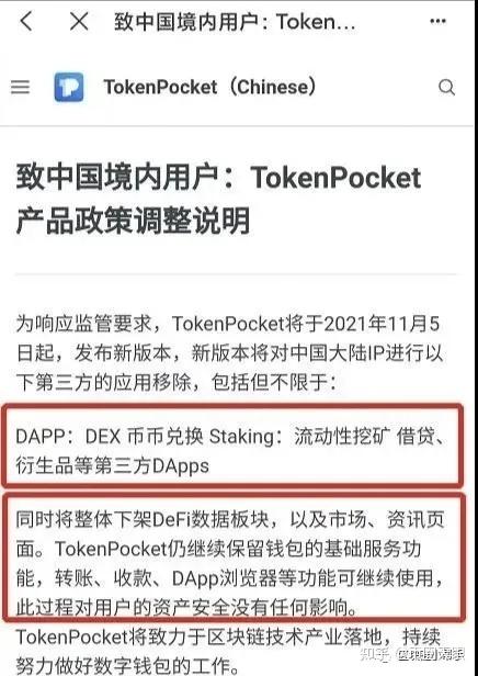 tp钱包转币需要手续费吗_tp钱包被盗追回的几率大吗