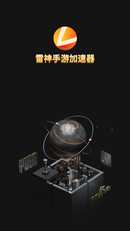 免费加速器海外手机版ios的简单介绍