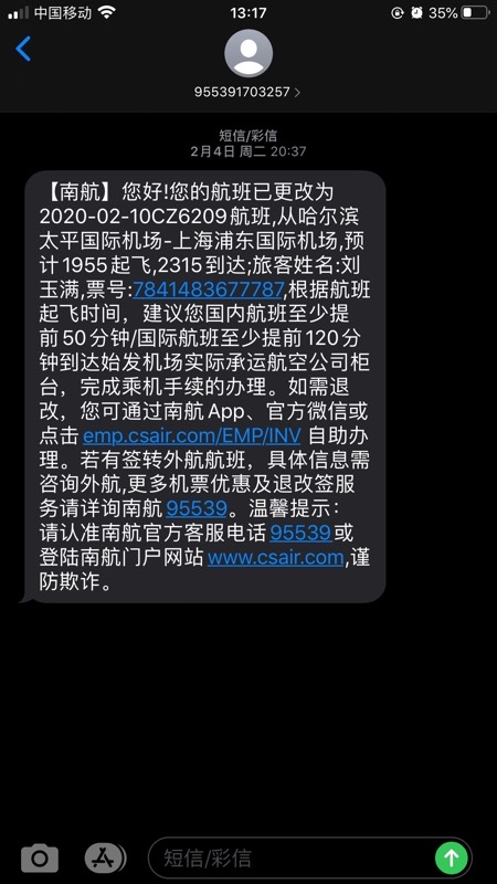 包含+86虚拟号码短信接收平台的词条
