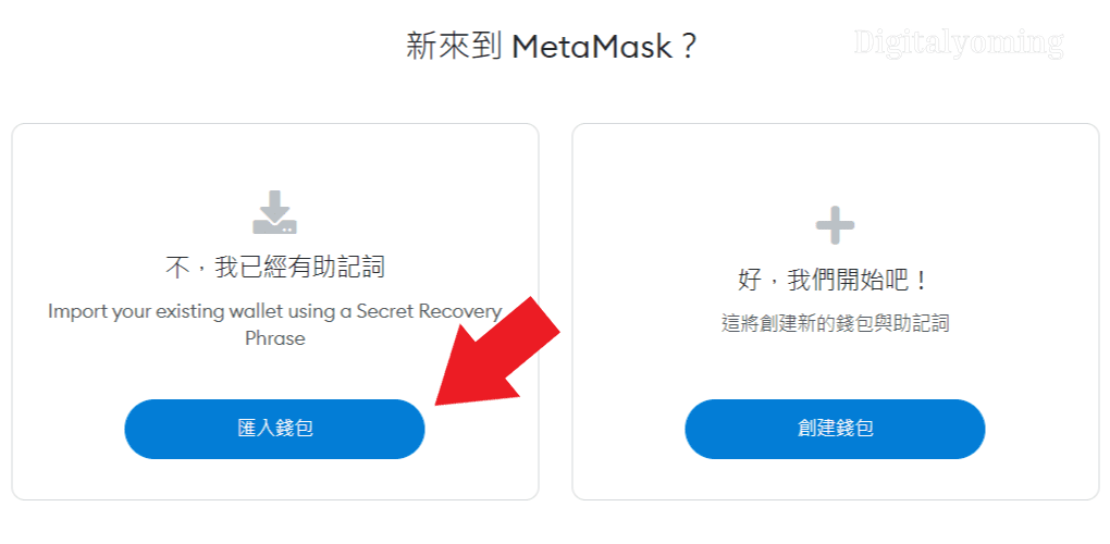 MetaMask钱包中文版_MetaMask钱包中文版亮点