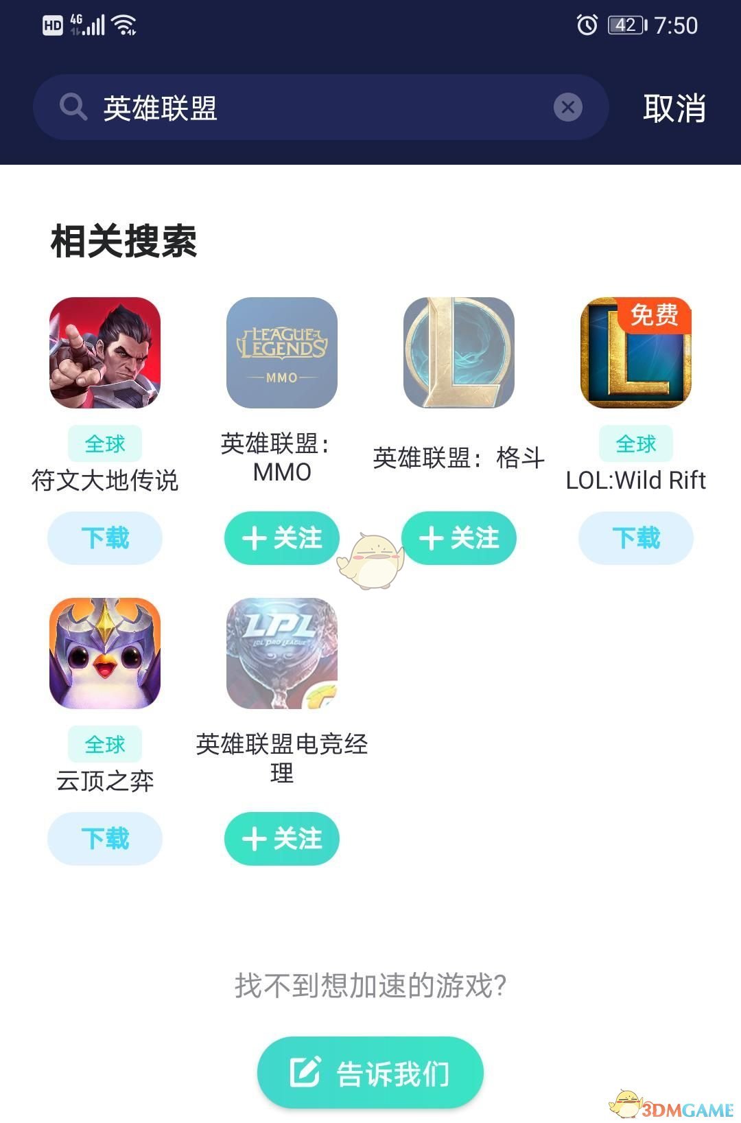 包含telescope加速器怎么下载的词条