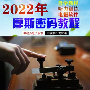 模拟打电报_电报声模拟器