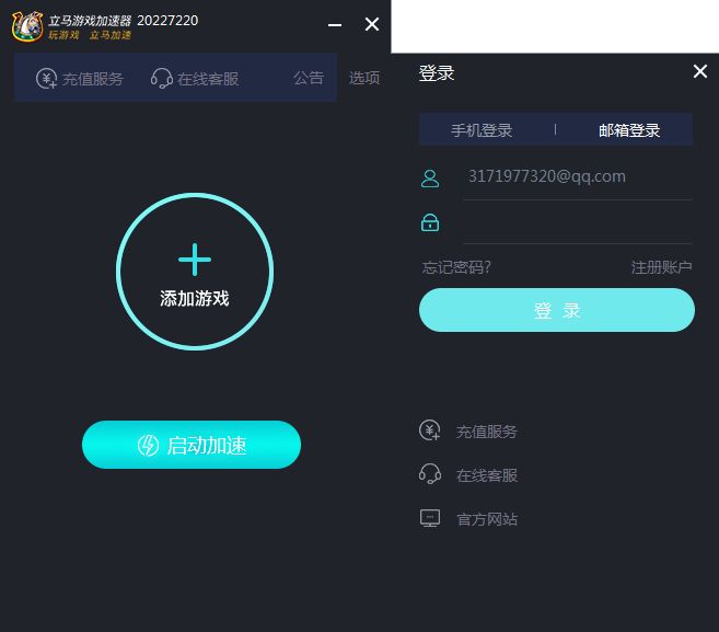 小飞机加速器_小飞机加速器安卓