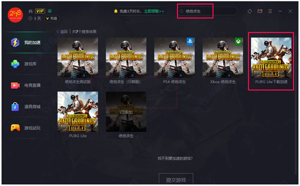 免费的游戏加速器电脑_电脑免费游戏加速器排行榜