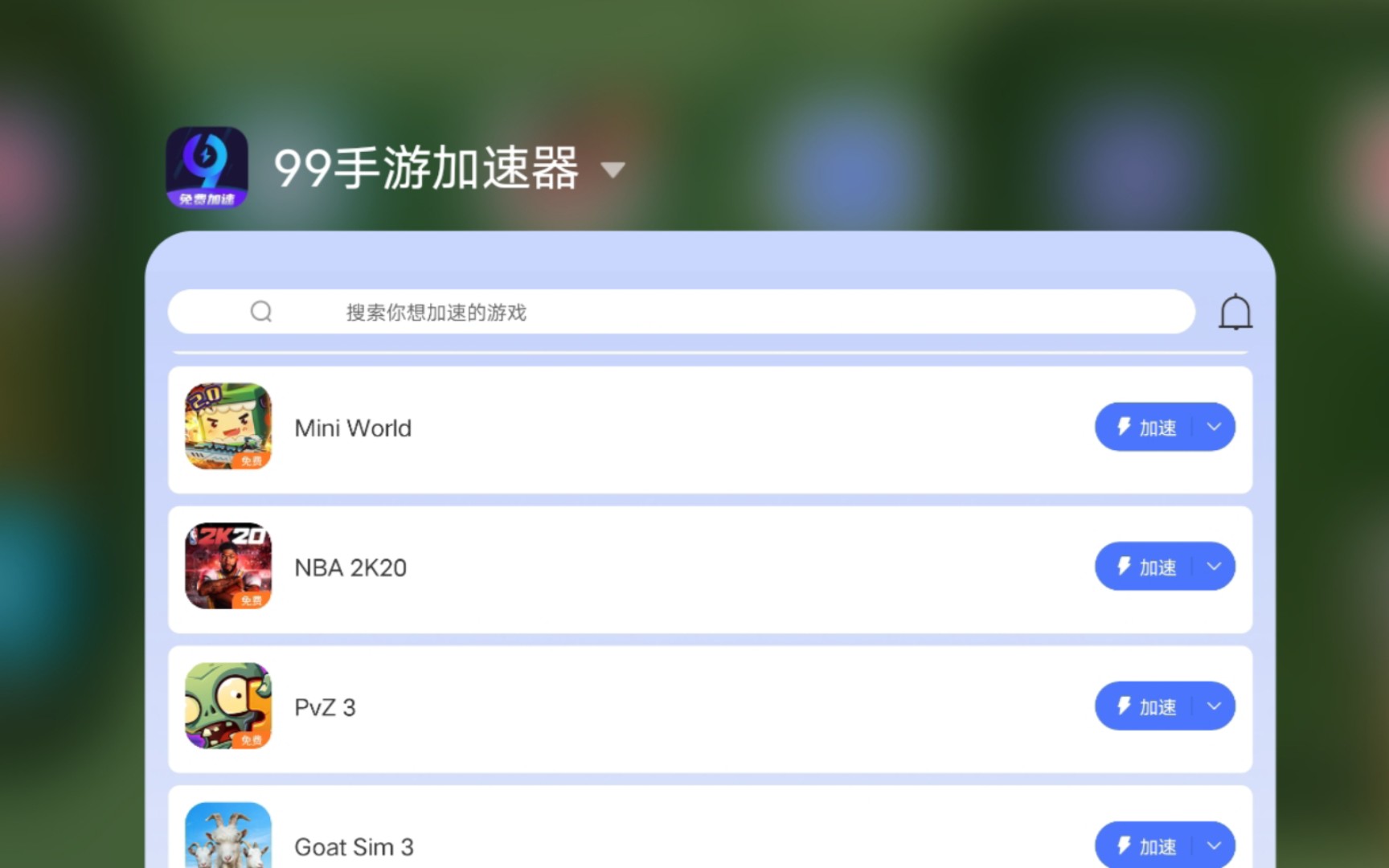 国外网络加速器下载_国外网络加速器下载免费版