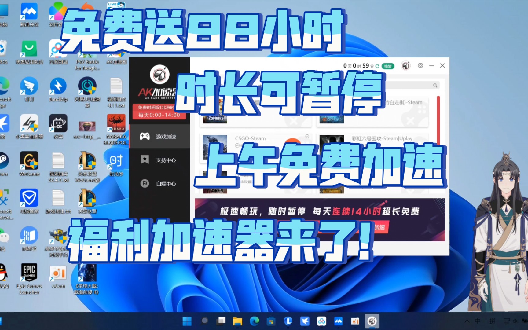 加速器免费一个小时多少钱_加速器免费一个小时多少钱人民币
