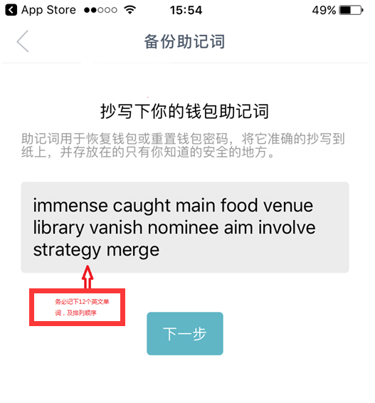 imtoken创建钱包方法_imtoken创建eos钱包
