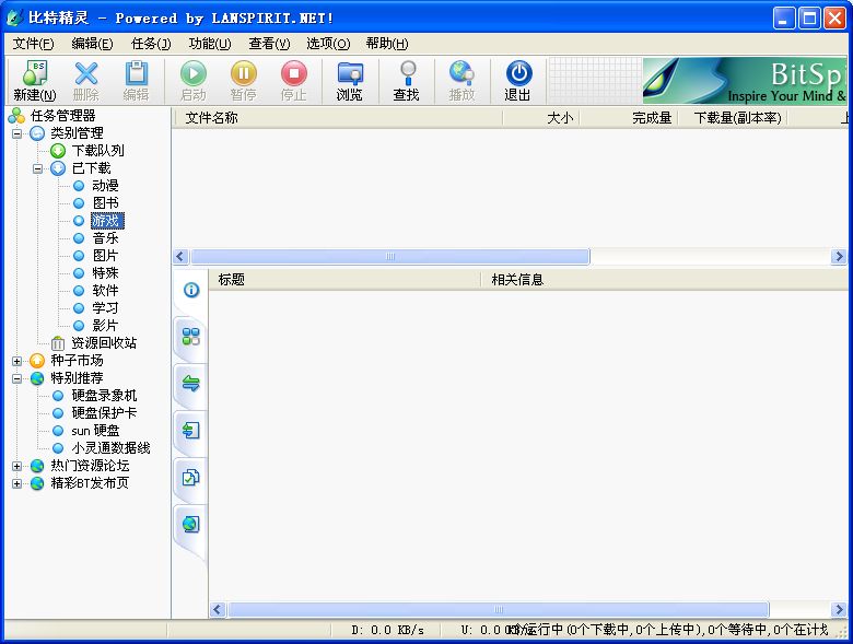 bitspirit下载_bitspirit安卓版怎么下载安装