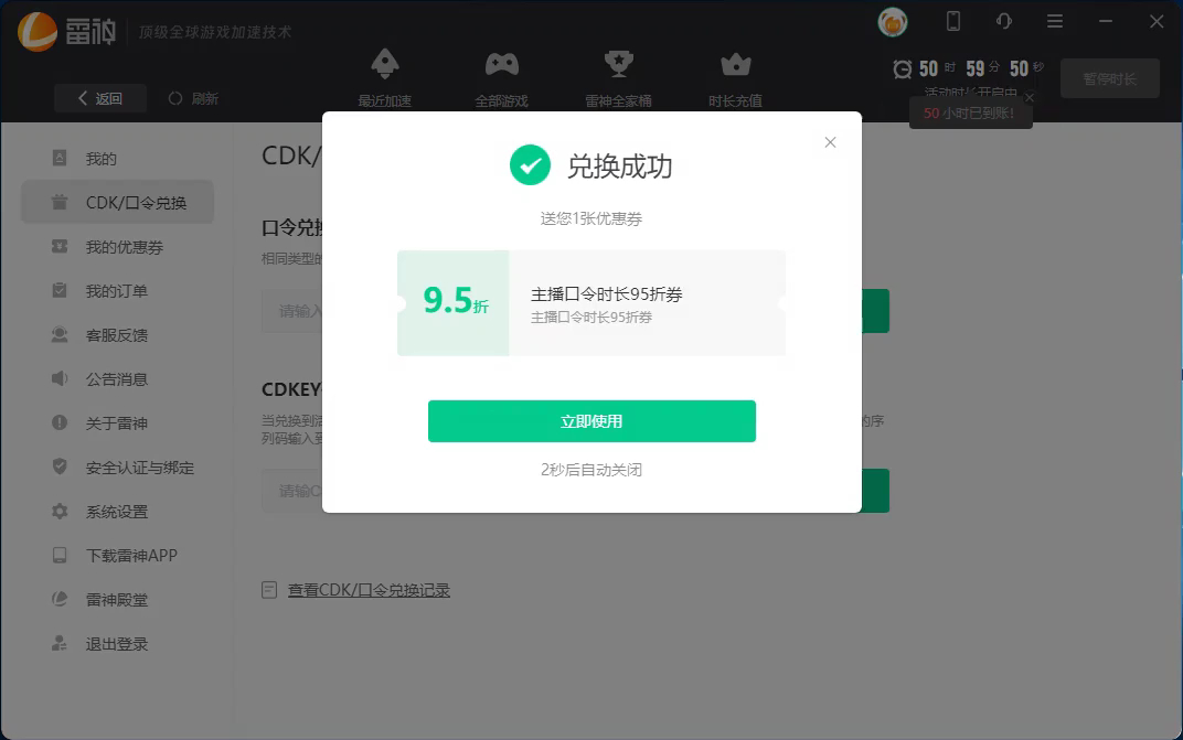 免费国外加速器试用_国外加速器试用一小时