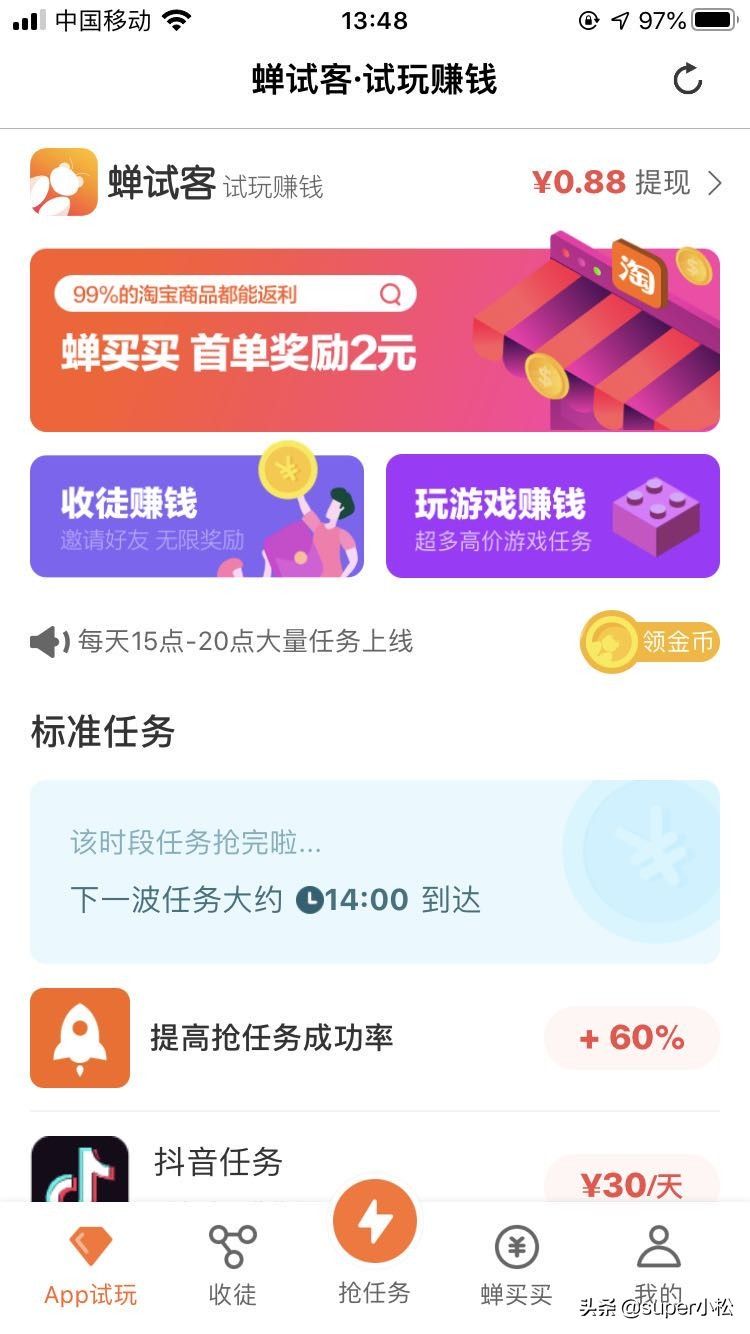 苹果怎么下载imoney_苹果怎么下载imoney试玩平台