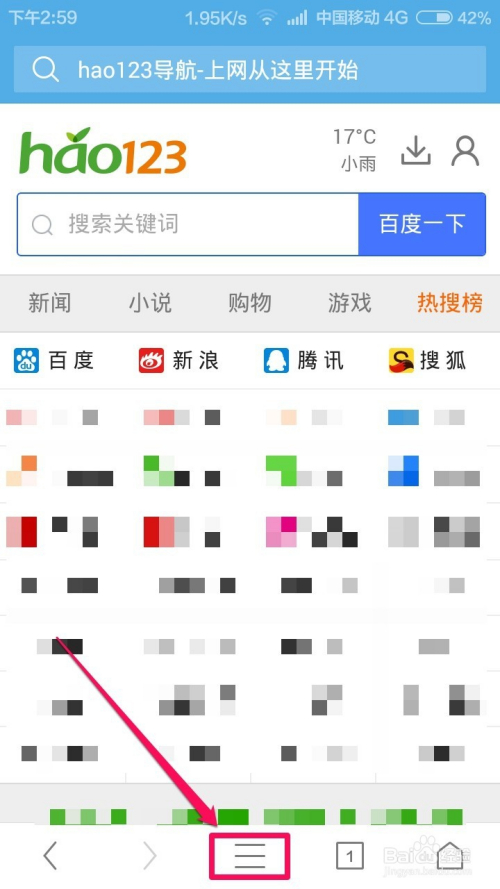 uc浏览器首页搜索怎么设置百度_uc浏览器首页搜索怎么设置百度搜索引擎