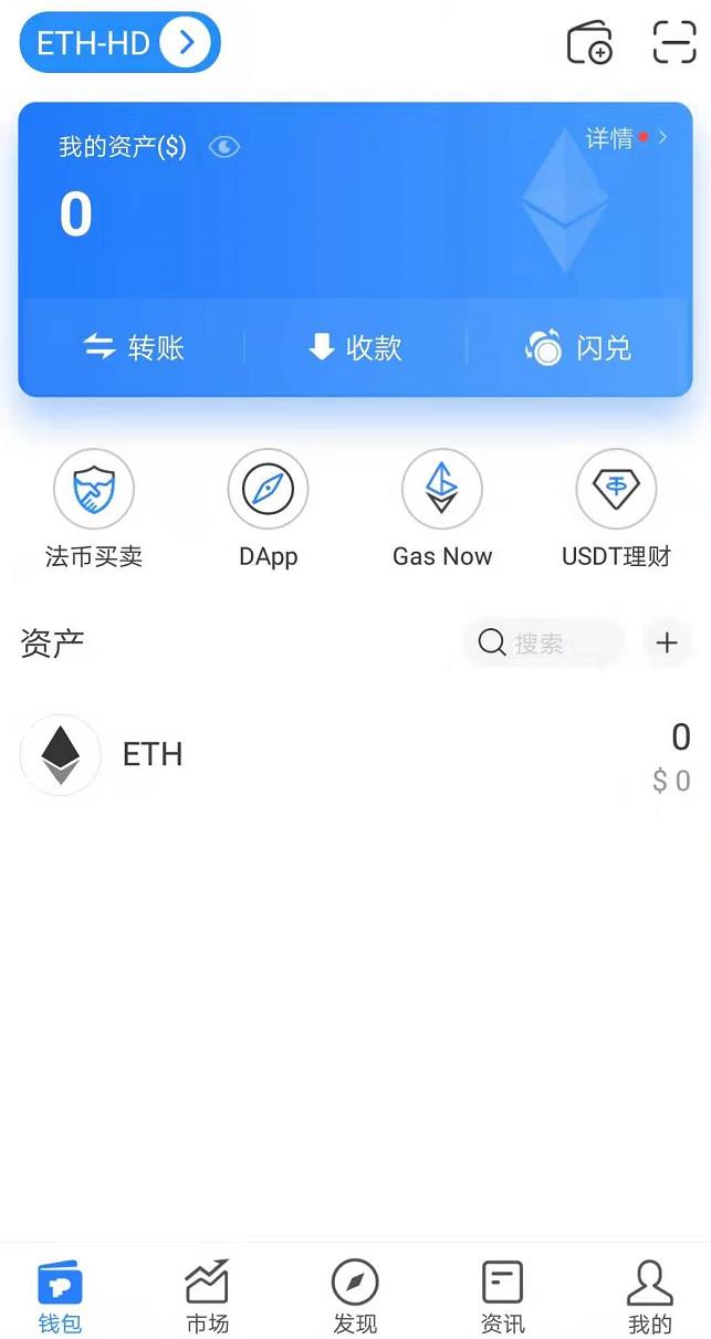 关于tokenpocket钱包官网app的信息