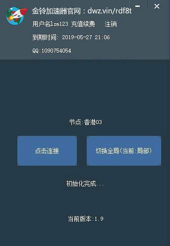加速器挂梯子是什么意思_开加速器和挂梯子是一回事吗