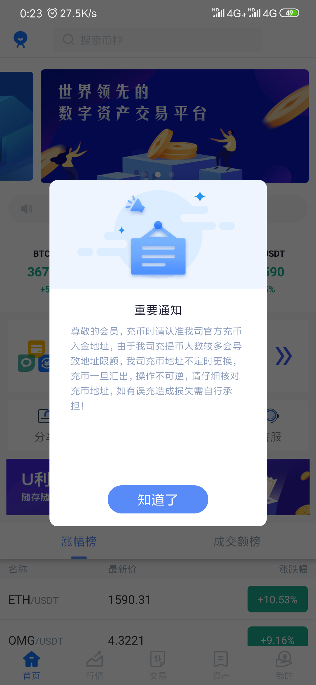 usdt钱包提现到微信_usdt提现到imtoken