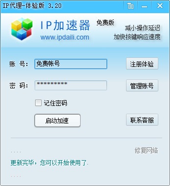 免费加速器梯子免费_免费加速器梯子免费推荐