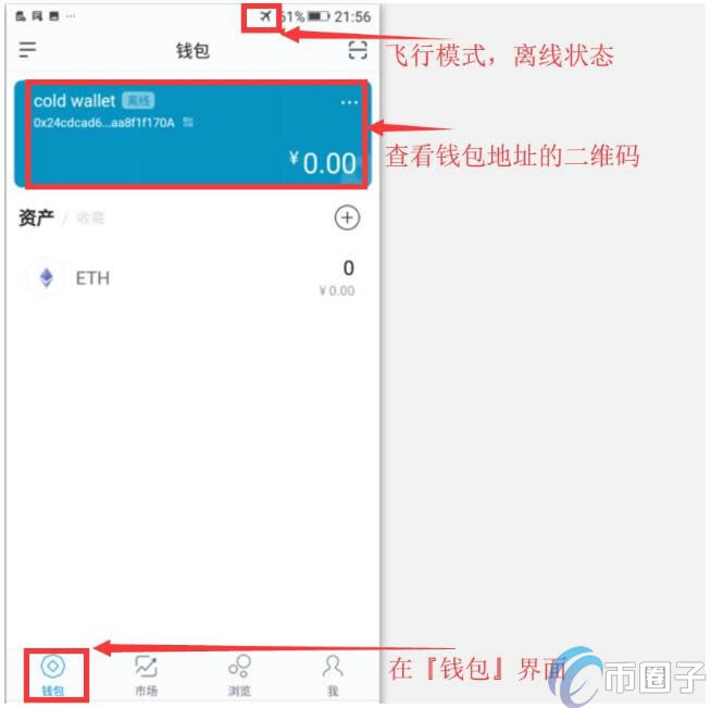 imtoken倒入钱包_imtoken20冷钱包