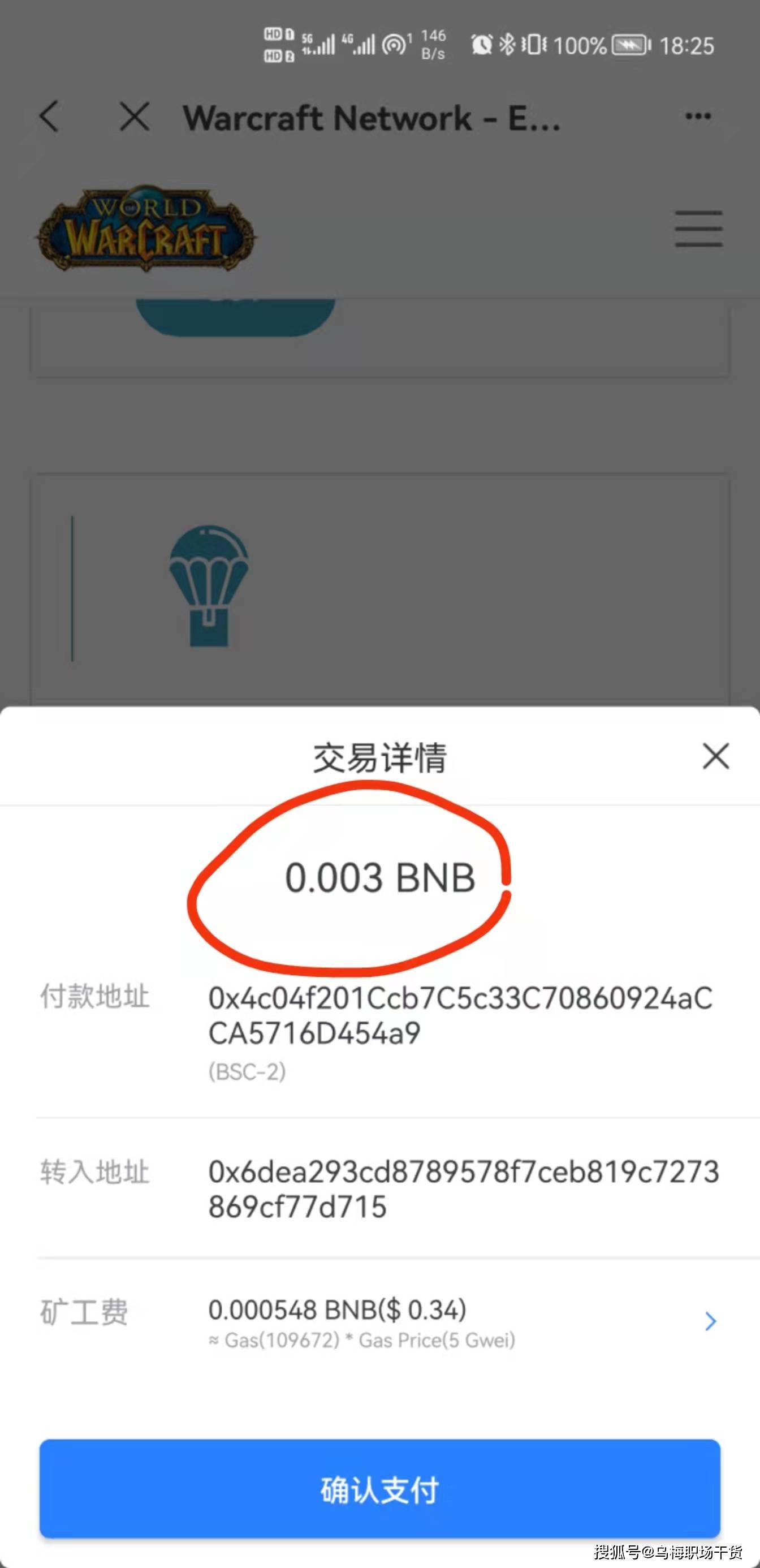 tp钱包没有bnb矿工费_tp钱包矿工费bnb怎么办