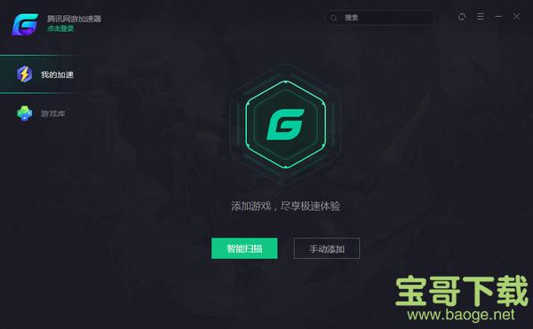地铁逃生专属加速器用QQ登录_地铁逃生专属加速器用登录安全吗