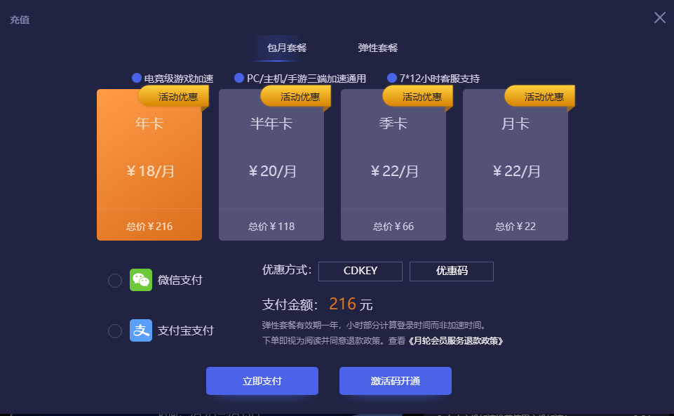 地铁逃生专属加速器用QQ登录_地铁逃生专属加速器用登录安全吗