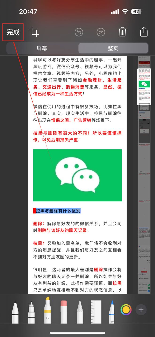 苹果手机下载不了微信_苹果手机下载不了微信了怎么办
